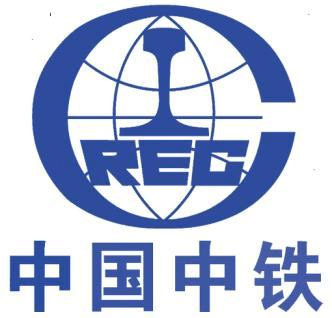 中铁电气化局表扬信