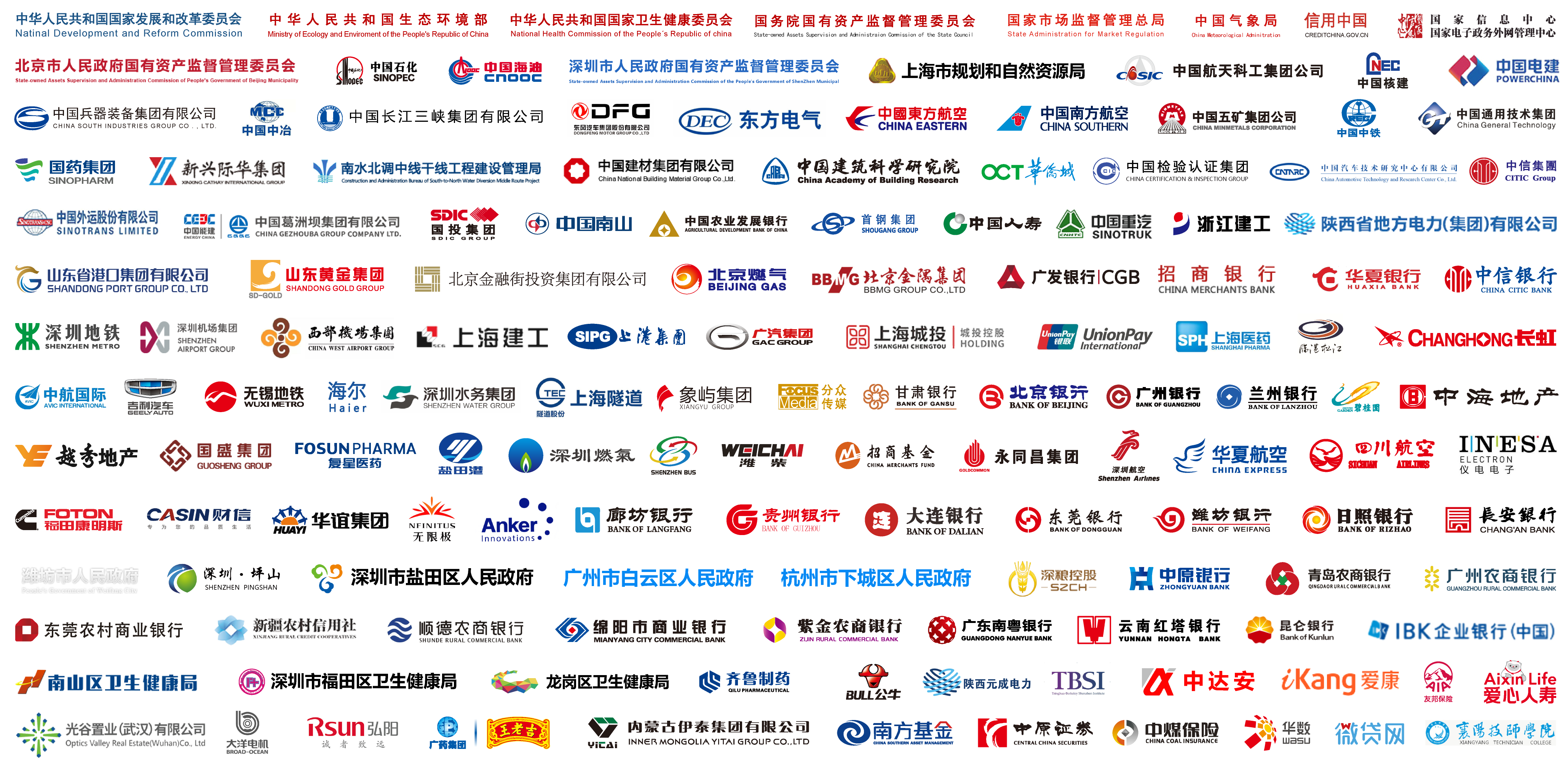 20210525162192403510.png logo墙【长】.png