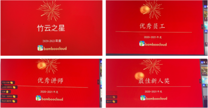 20210525162192405210.png 年会.png