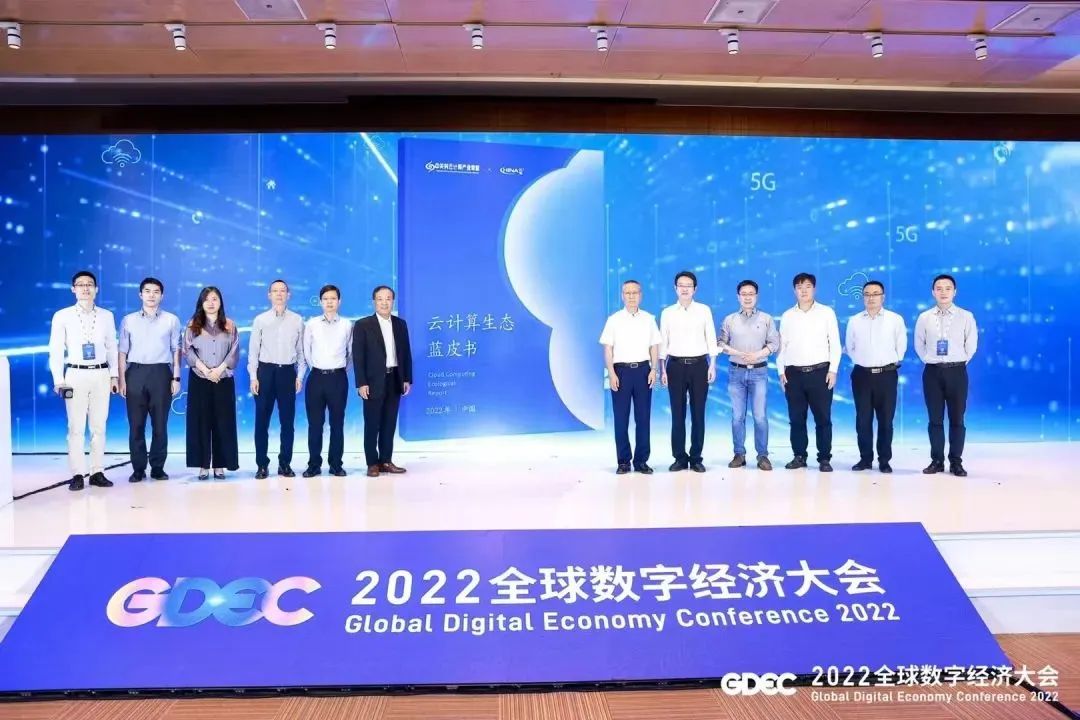 竹云作为代表企业入选《2022年中国云计算生态蓝皮书》