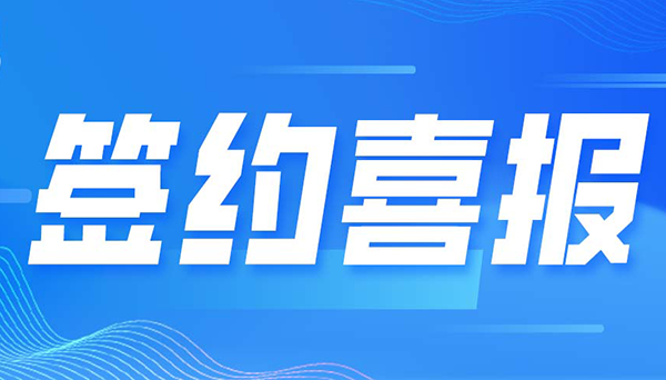 签约 | 竹云助力西部矿业加速打造智慧企业新引擎