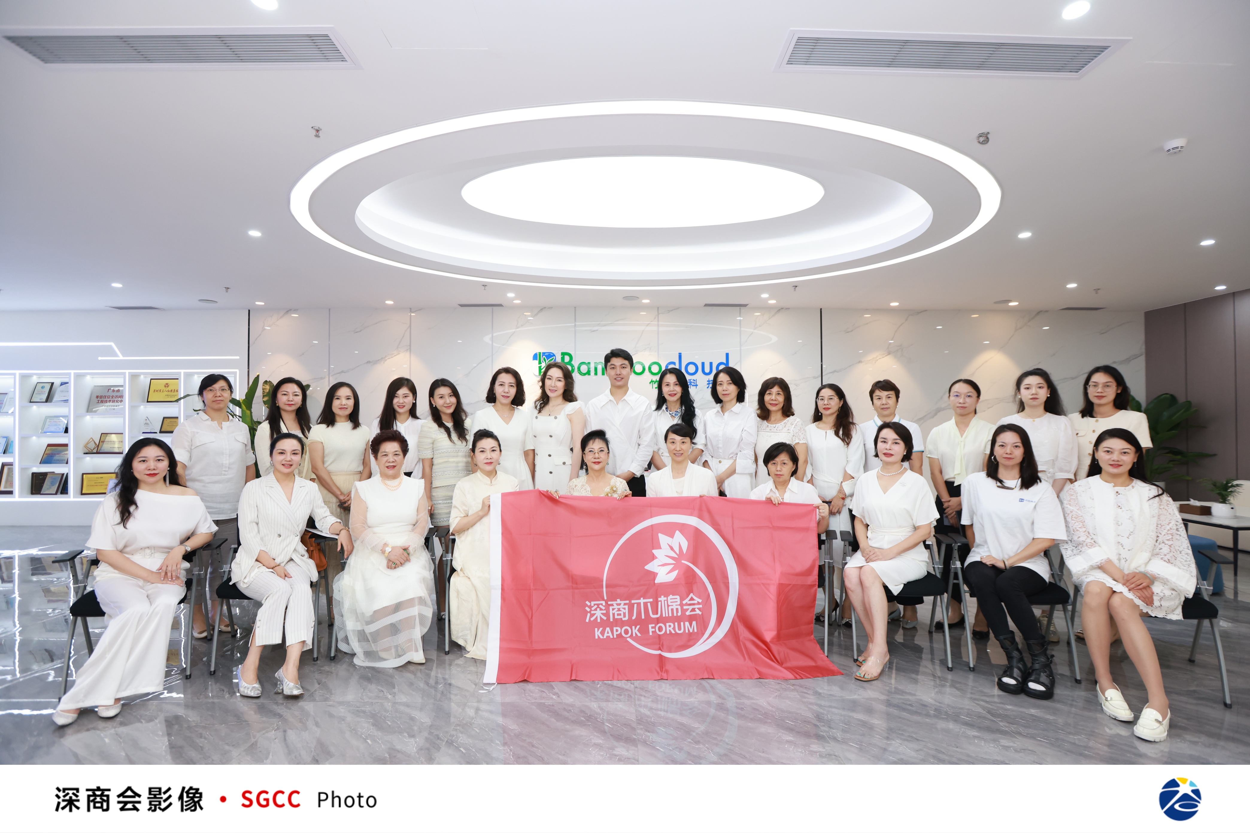 数字创新，重塑未来 | 深商木棉会走进竹云科技