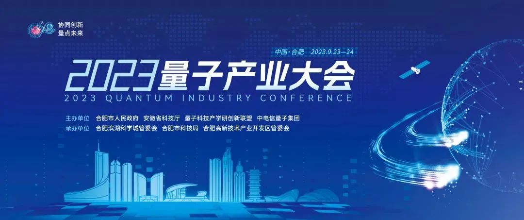 竹云筑基，量子加密| 竹云携手国盾量子构建量子身份安全防护体系