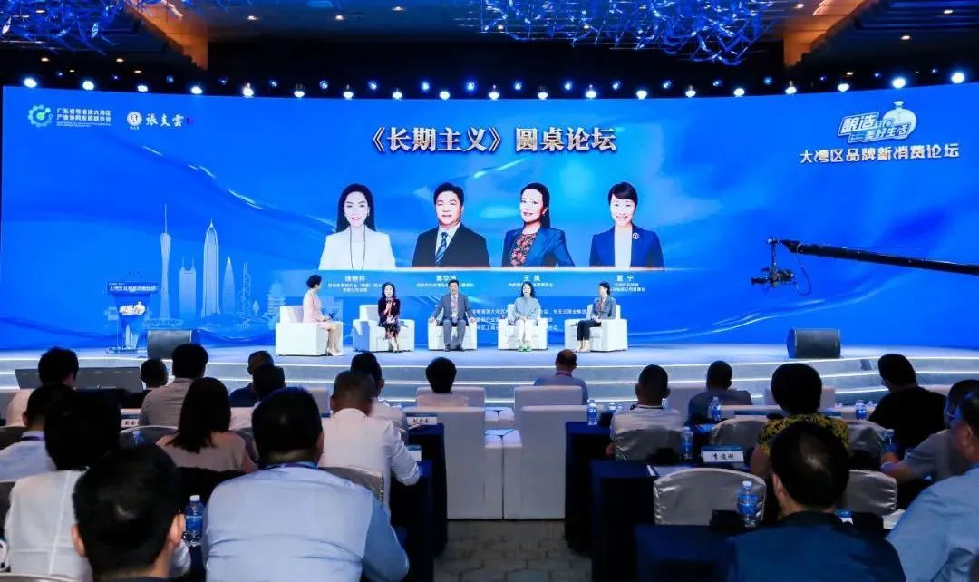 匠心传承，长期主义 | 竹云董事长董宁受邀出席大湾区品牌新消费论坛