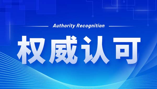 权威认可 | 竹云通过CMMI5级评估认证