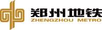 郑州地铁