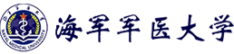 海军军医大学
