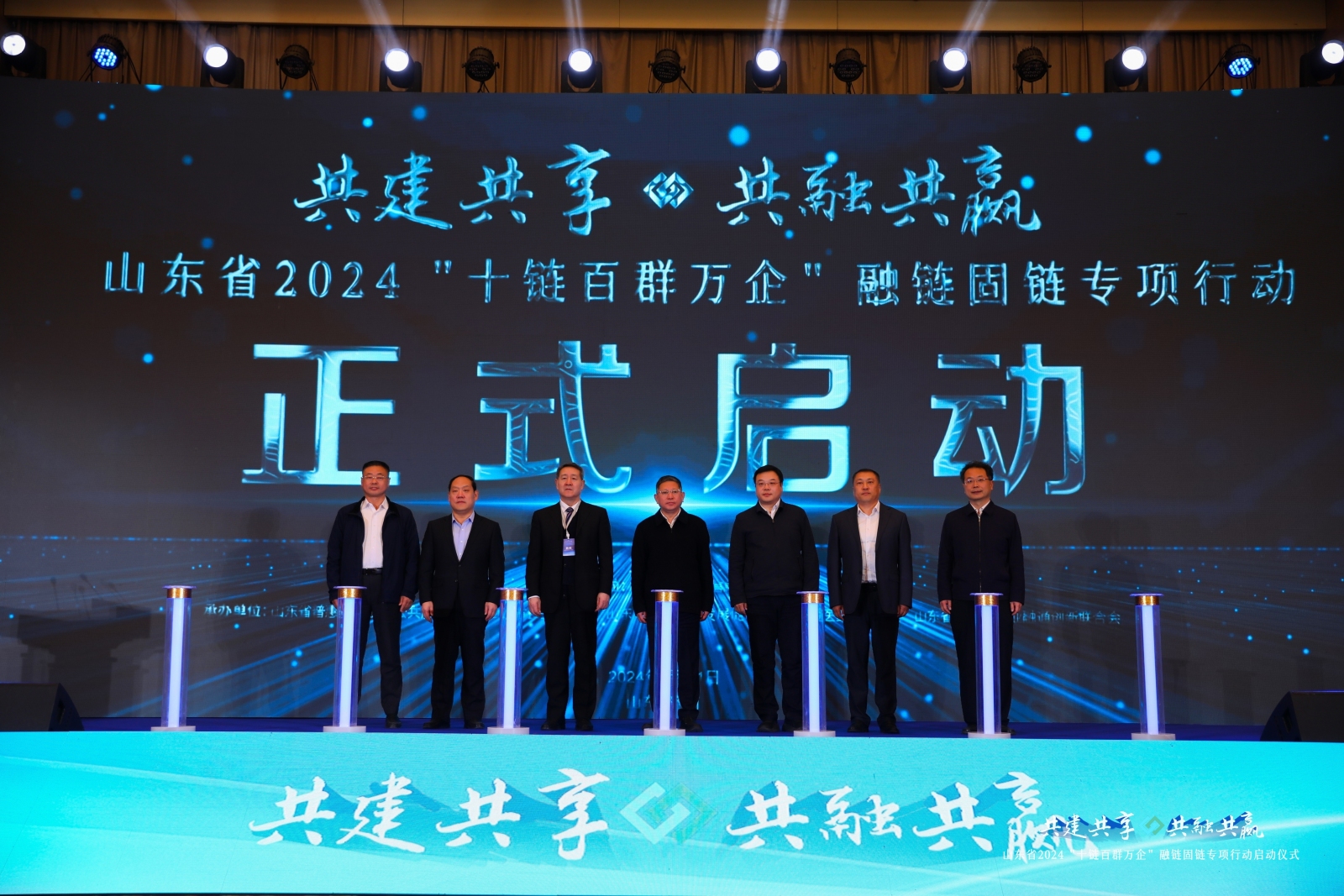 竹云董事长出席山东省2024“十链百群万企”融链固链专项行动启动仪式并作主题演讲