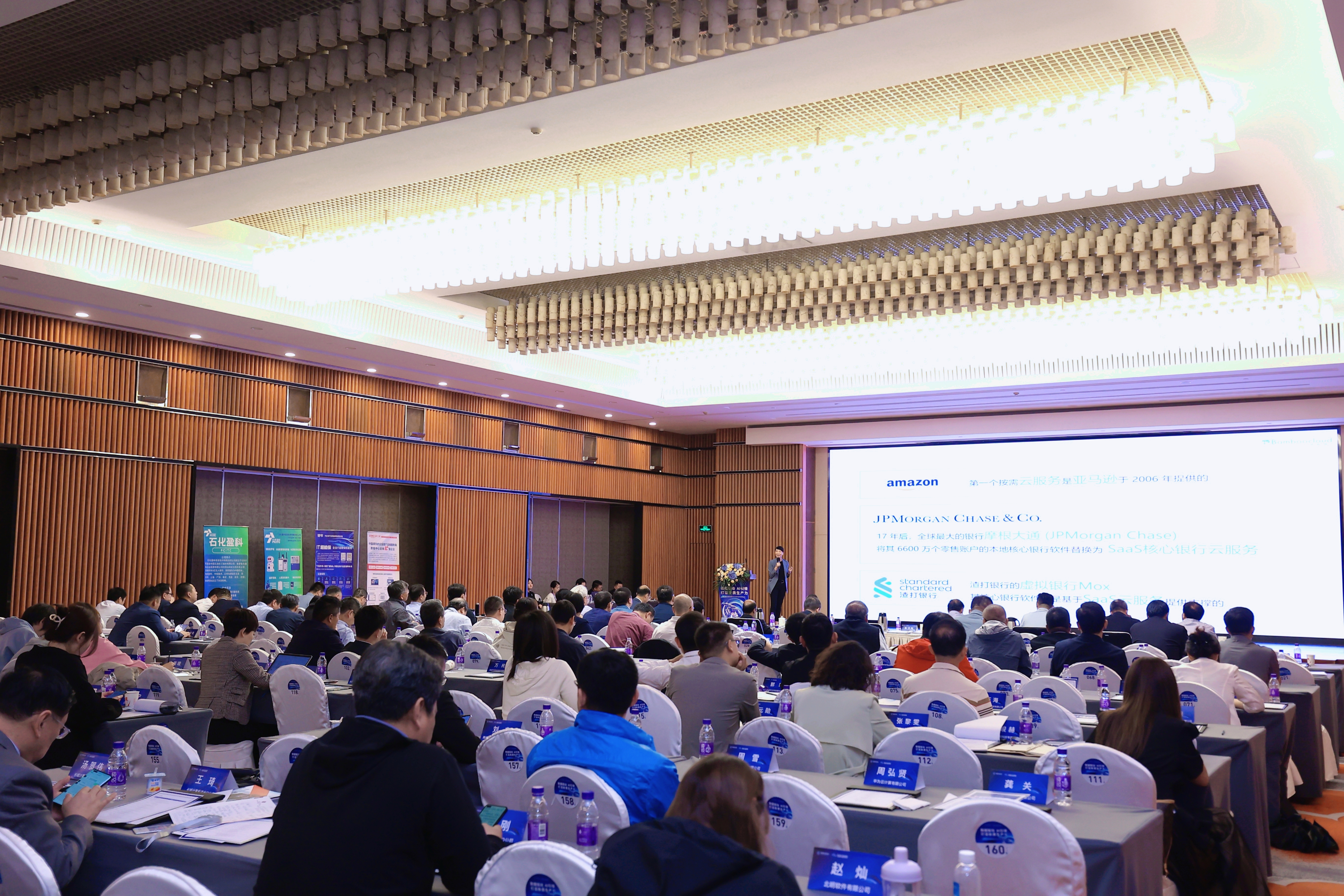 竹云董事长在第二届ICT技术发展与企业数字化转型高峰论坛作主题演讲