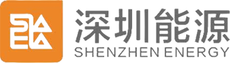深圳能源