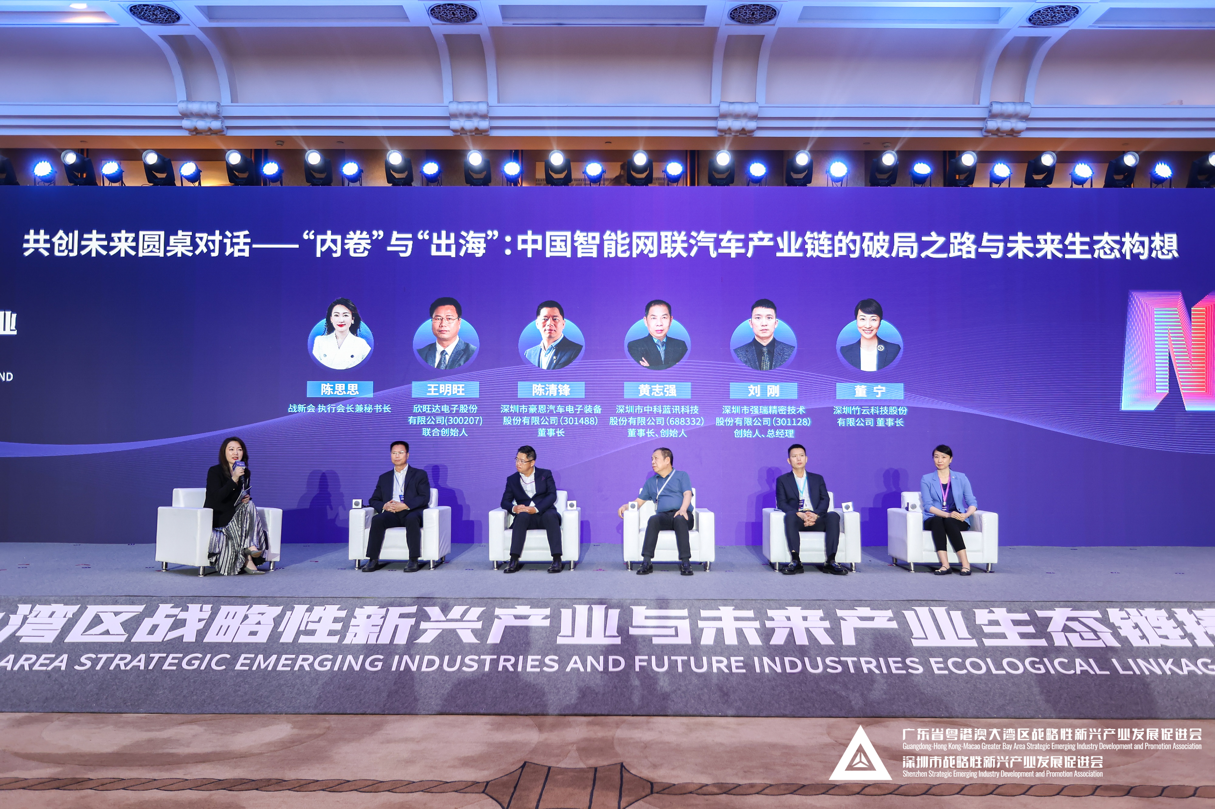 圆桌对话 | “内卷”与“出海”:中国智能网联汽车的破局之路与未来生态构想