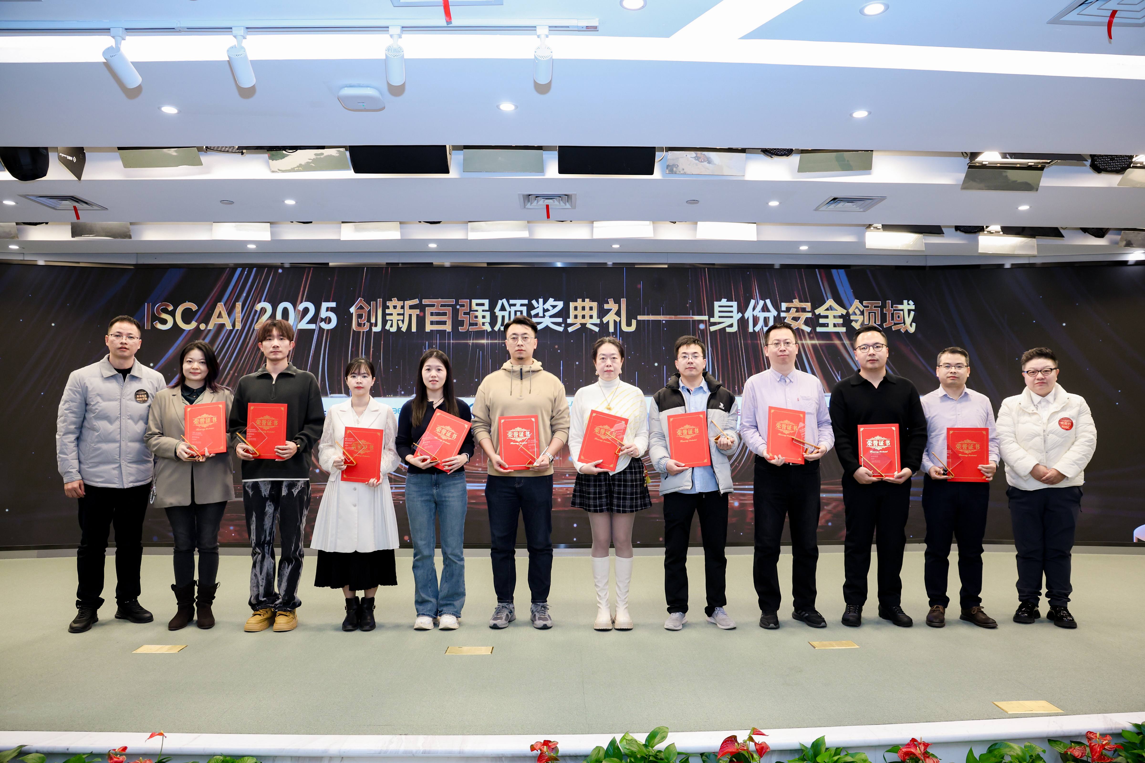 竹云荣获ISC.AI 2025创新百强