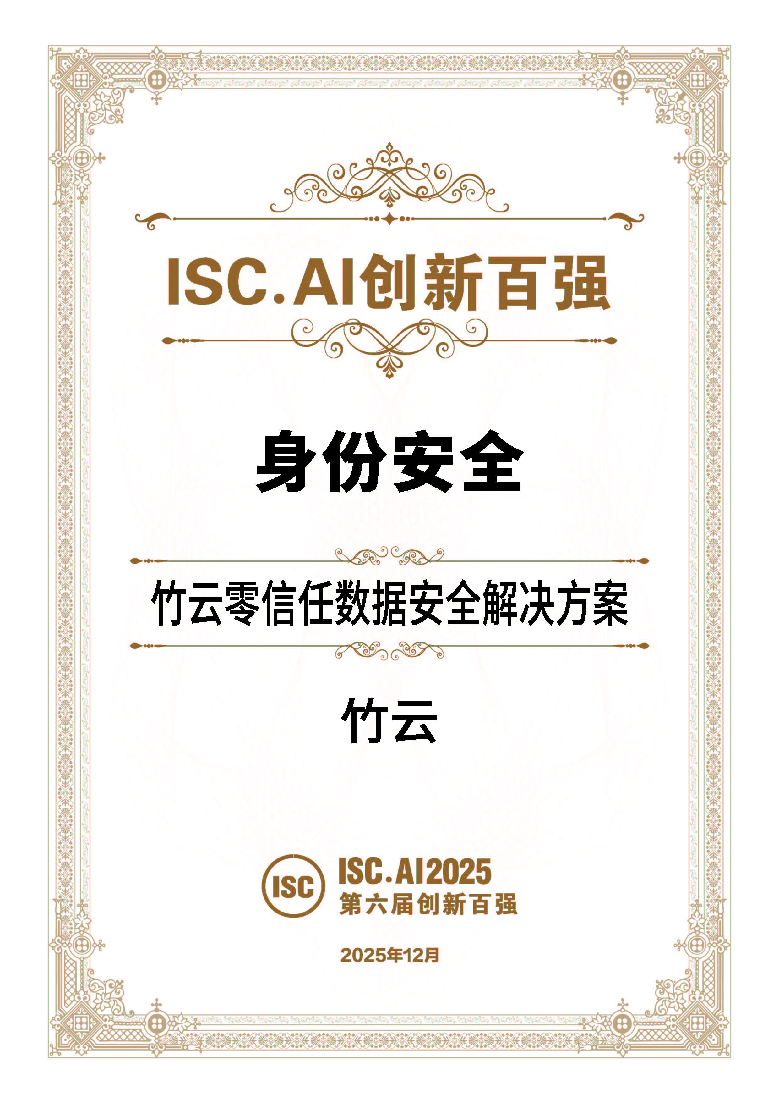 09 证书 身份安全.jpg