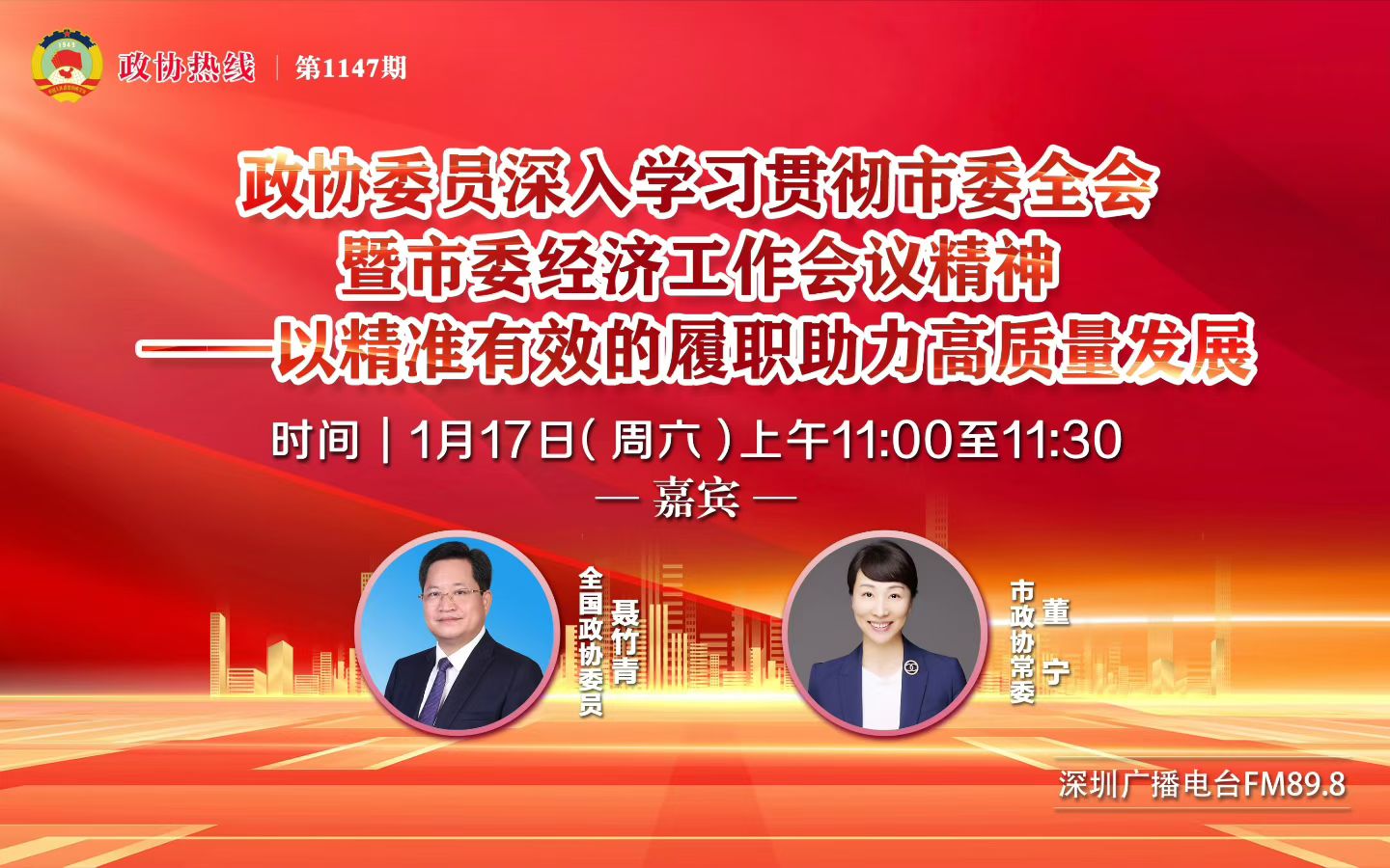 政协热线｜市政协常委董宁：数字创新驱动 以高水平安全保障高质量发展