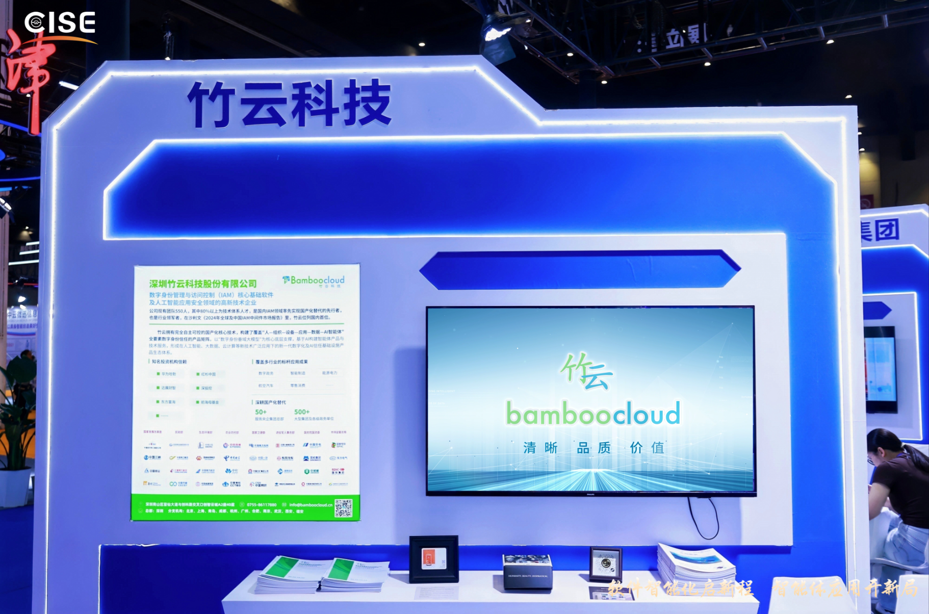 展位图4.png